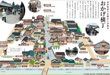 Bản đồ Okage Yokocho (おかげ 横丁 地図, Okage Yokocho Map)