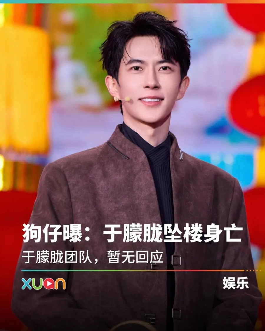 Vu Mông Lung sinh ngày 15 tháng 6 năm 1988 tại thành phố Urumqi